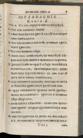 КНИГА а҃
