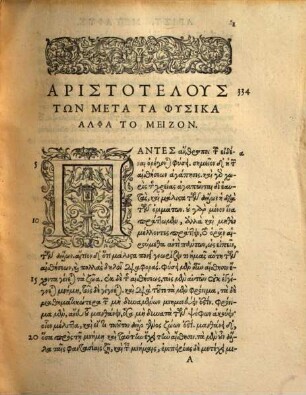 Aristotelis Opera Qvae Exstant, [2],6. Aristotelis Et Theophrasti Metaphysica