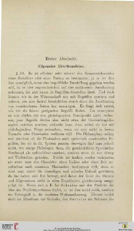 Erster Abschnitt: Allgemeine Alterthumslehre