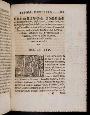 i3r-i4v, Ednadeseta nedjela po svetoi Troici, pripovidase Evangelije,od ednoga Ijudiskoga fratra, ... Luk. 18. Kap.