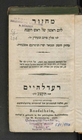 Sefer qerobot hû mahzor Abschnitt 1