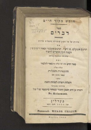 5: Sefer devarim