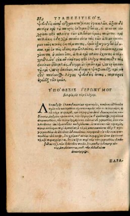 Hieronymi Wolfii Paragraphici argumentum.