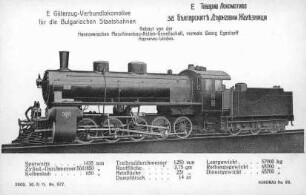 E Güterzug-Verbundlokomotive für die Bulgarischen Staatsbahnen