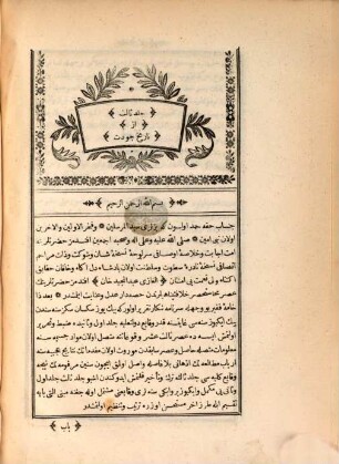 Vekayi-i devlet-i aliye. 3, Devr-i Hamid Hanının vekayi-i cesimesi beyanındadır
