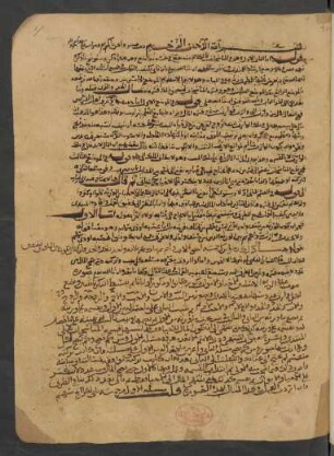 [Šarḥ al-Wasīṭ fī ʿilm al-farāʾiḍ]