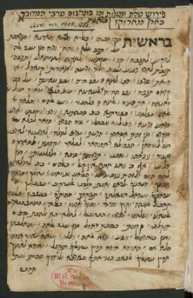 Perush ʿal ha-Torah u-Megilot ṿe-khule be-targum ʿAravi ha-medubar be-Erets Maroḳo