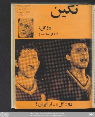 اردیبهشت ماه ۱۳٤٧ سال سوم شماره سی و ششم