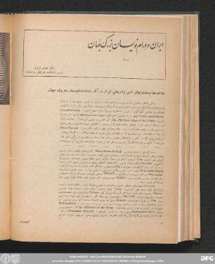 شمارۀ هشتاد و نهم