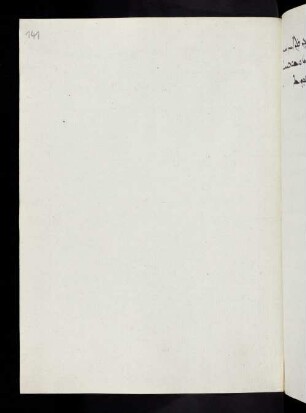 141r-142v, Leerseiten