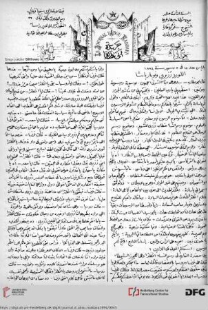 Issue 12 (05.12.1894)