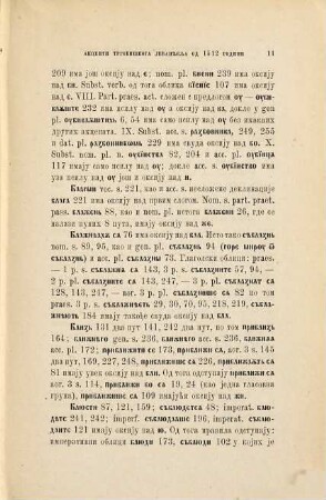 Glasnik Srpskoga Učenog Društva, 47. 1879
