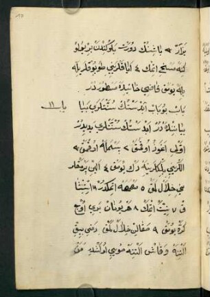bāb 11