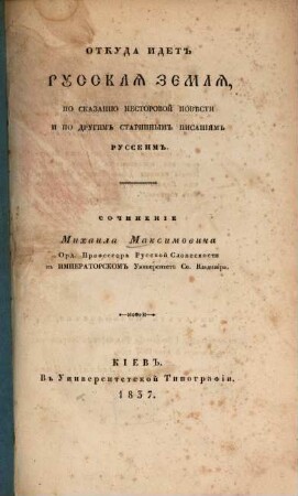 Otkuda idet russkaja zemlja : po skazaniju Nestorovoj pověsti i po drugim starinnym pisanijam russkim