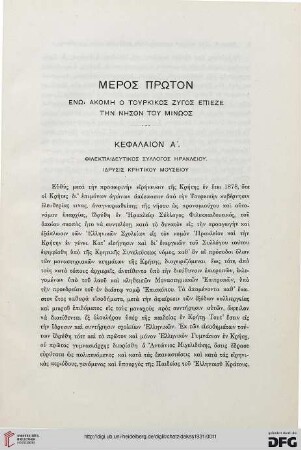 Meros Proton
