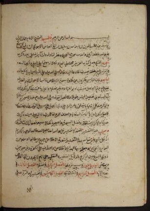 al- Qaul al-muʿtamad fī tafsīr qul huwa Allāh aḥad