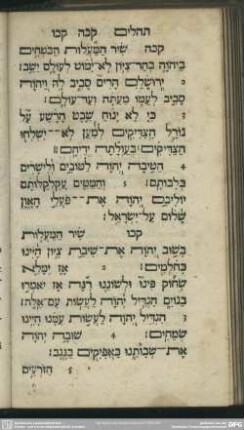 [Psalmus CXXV.]