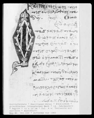griechisches liturgisches Buch — fol. 6 v: Textseite mit Initiale