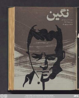 شماره ۱۱٦ ـ سال دهم سی ام دی ماه ۱۳٥۳