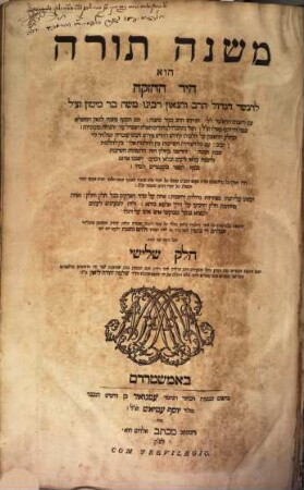 Mishneh Torah : hu' ha-yad ha-ḥazaḳah, Ḥeleḳ 3.