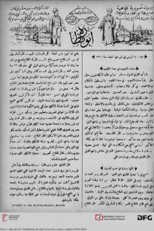 Le Journal d'Abou Naddara = Abū Naẓẓāra = The Man with the Glasses = garīdat abī naẓẓāra = The Journal of the Man with the Glasses = Journal Oriental Illustré