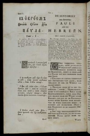 De Sendt-Brief Des Apostels Pauli Aen De Hebreen