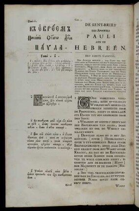De Sendt-Brief Des Apostels Pauli Aen De Hebreen