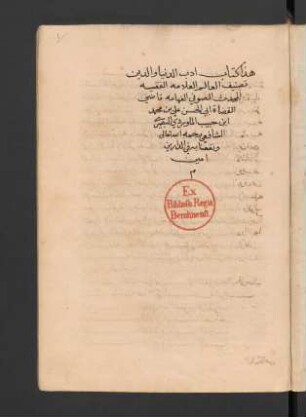 K. Adab ad-dunyā wa-'d-dīn