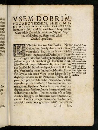 1r-17v, Vsem dobrim Bogaboyezhim,...