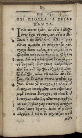 Cap. XXXVIII. Momentanea In Terris Omnia