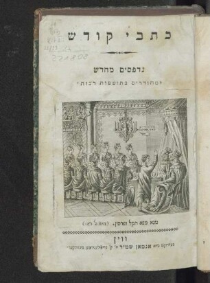 [17=22-23]: Daniel, Ezra, Nechemja