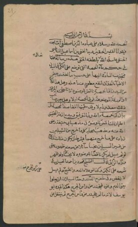 al- Maqāṣid al-mumaḥḥaṣa fī bayān kaiy al-ḥimmaṣa