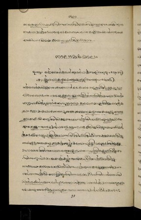 300-369, Nālāmat˘ kālam