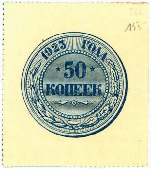 Geldschein, 50 Kopeken, 1923