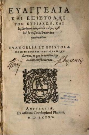 Euangelia kai epistolai tōn kyriakōn kai heortastikōn hēmerōn, stichois hellēnikois parapephrasmana