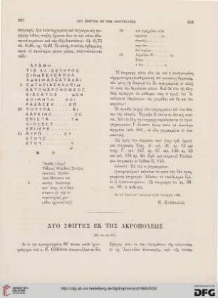1883: Dyo Sphinges ek tēs Akropoleōs