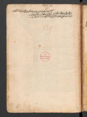 aṯ- Ṯamarāt al-yāniʿa wa-l-aḥkām al-wāḍiḥa al-qāṭiʿa al-muqtaṭafa min āyāt at-tanzīl
