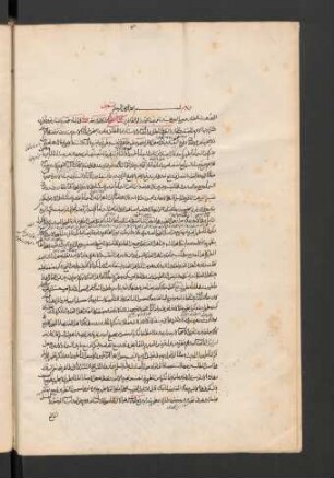 Riyāḍ al-masāʾil fī taḥqīq al-aḥkām bi-d-dalāʾil