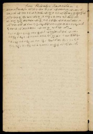 21v - 22r, From Keivalya Navanitam 2