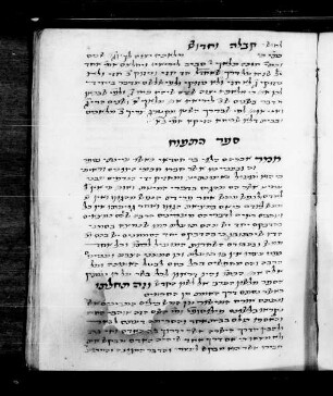 8) Der Apfel. Über Tod und Unsterblichkeit (fol. 112r-119v) [abweichende Seitenangabe zum Katalogisat unter Vorbehalt]