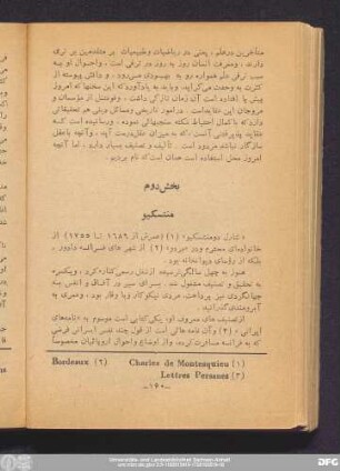 بخش دوم منتسکیو