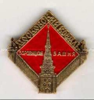 Borowitzki-Turm des Kreml in Moskau