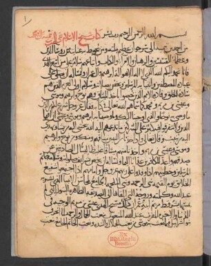 Kitāb Šaiḫ al-Islām Taqī-ad-Dīn Ibn-Taimīya ilā Qubruṣ