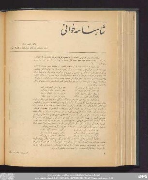 شمارۀ صد و پنجاه و نهم و صد و شصتم