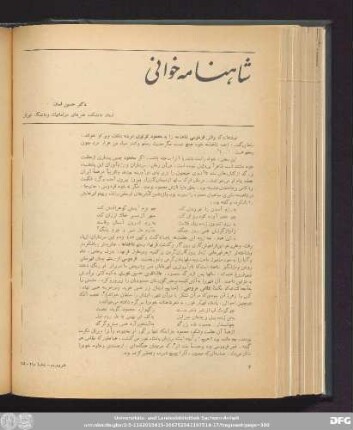 شمارۀ صد و پنجاه و نهم و صد و شصتم