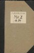 Reichsgeschichte; Mittelrhein (Abschriften von Urkunden und Akten)