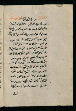 24v-30r, Naṯr al-laʾālī