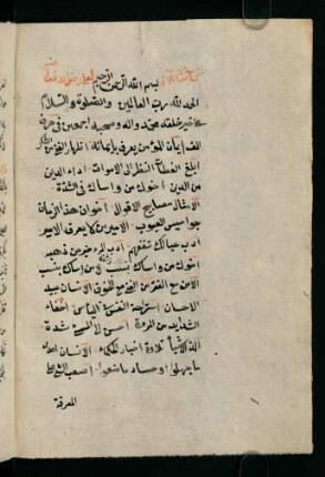24v-30r, Naṯr al-laʾālī