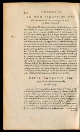 Aliud Argumentum Ex oratione de Permutatione.
