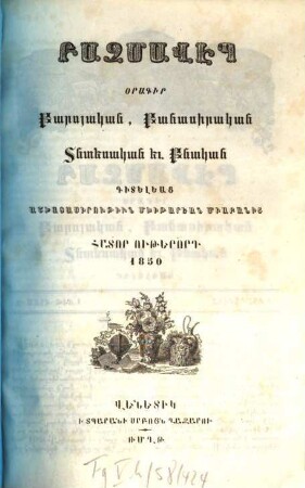 Bazmavêp : handisaran banasirakan, grakan, gitakan, baroyakan; revue des études arméniennes ; hratarakowti̓wn S. Ġazari Haykakan Kac̓aṙin. 8, 8. 1850